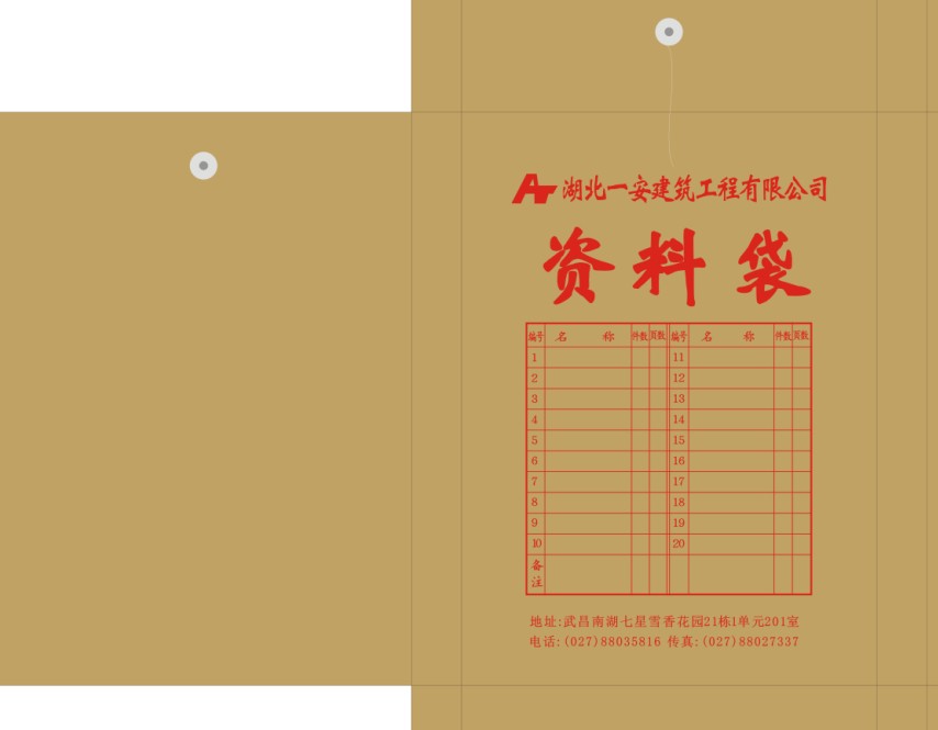 印刷、檔案袋、信封、聯(lián)單印刷、價(jià)格低！