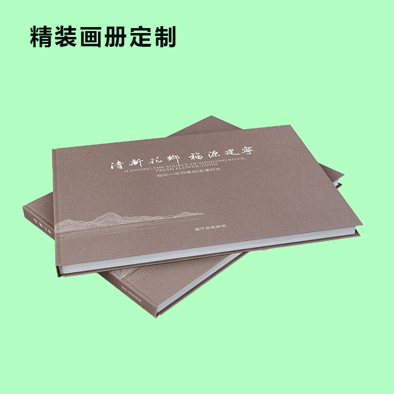 海南臨高印刷廠 畫冊印刷 畫冊企業(yè)宣傳冊精品畫冊印刷